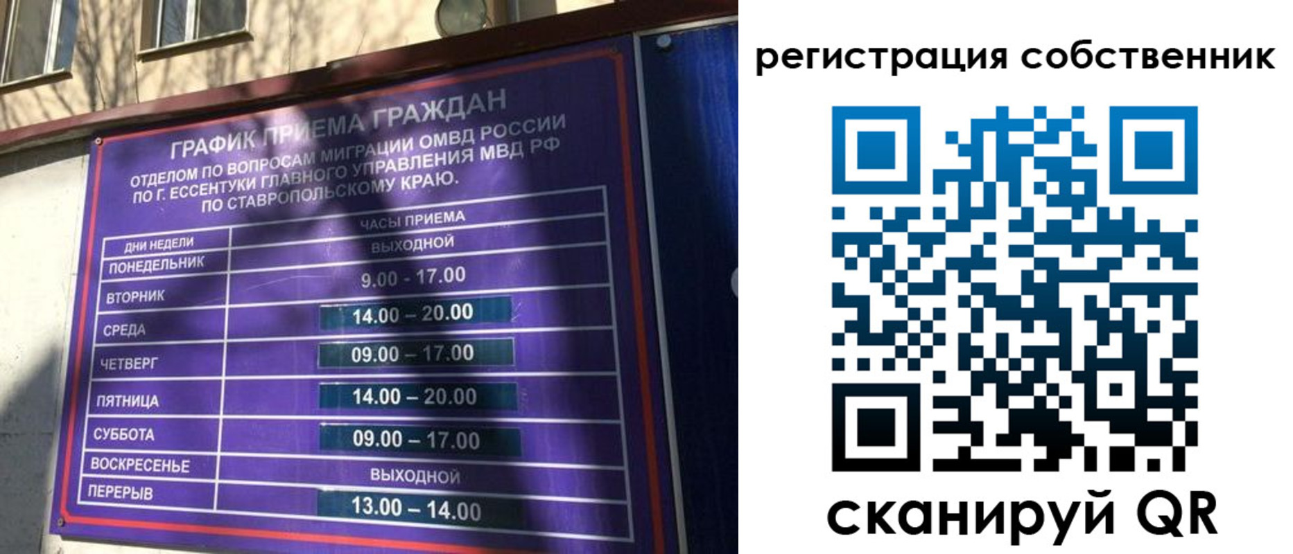 прописка иностранных граждан в Егорьевске