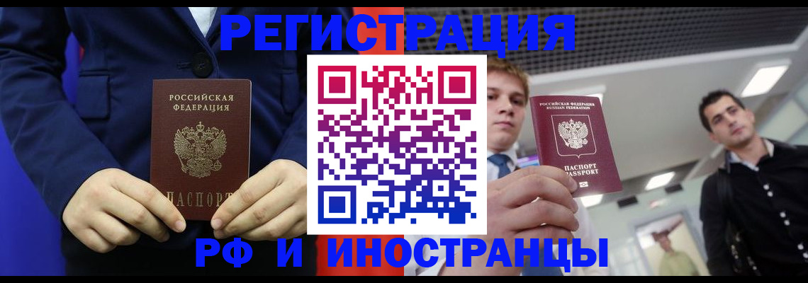 где прописаться в Егорьевске